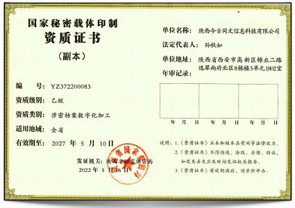 公司荣誉