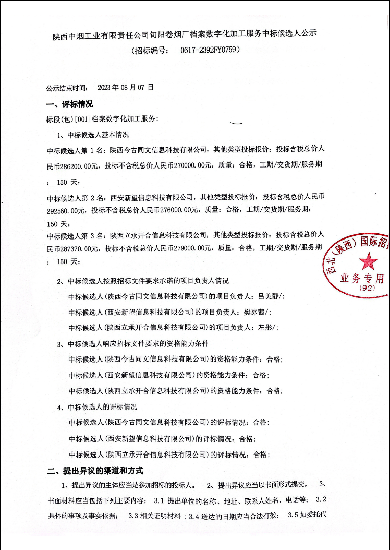 旬阳1.png