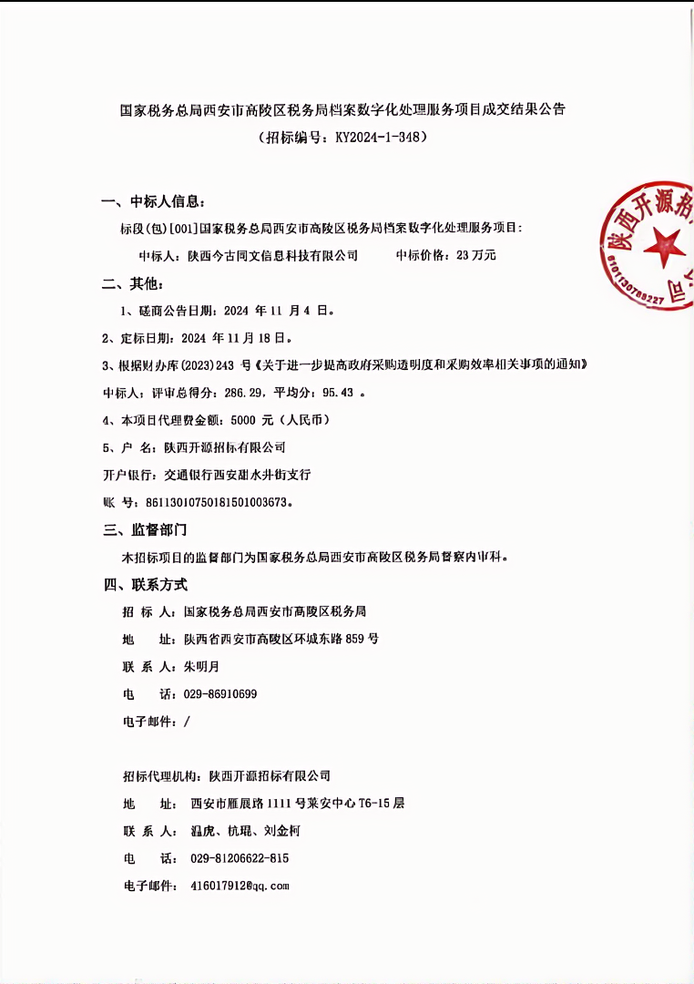 微信截图_20241129213827.png