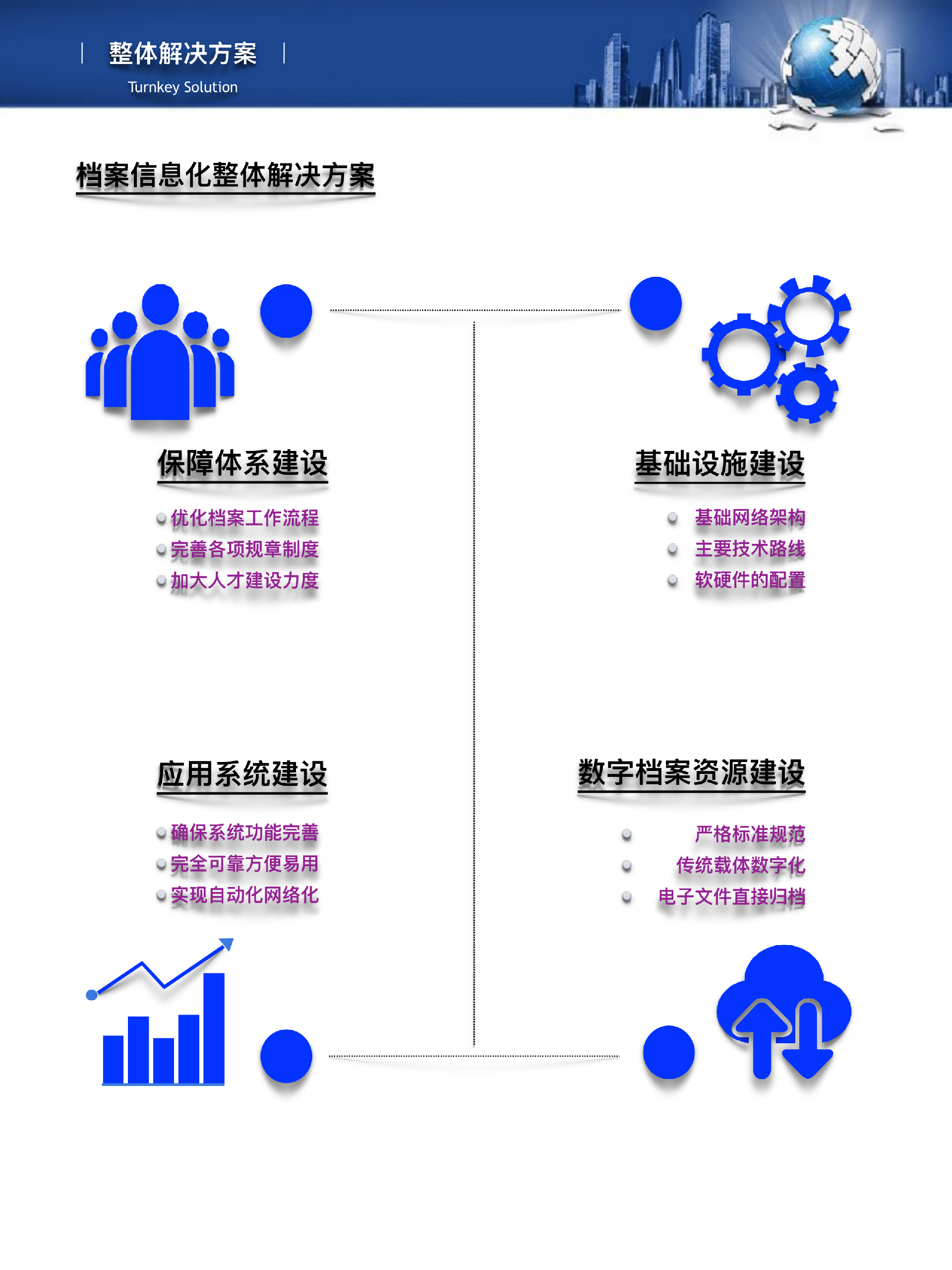 1.1 公司介绍（手机端）2025_11.png