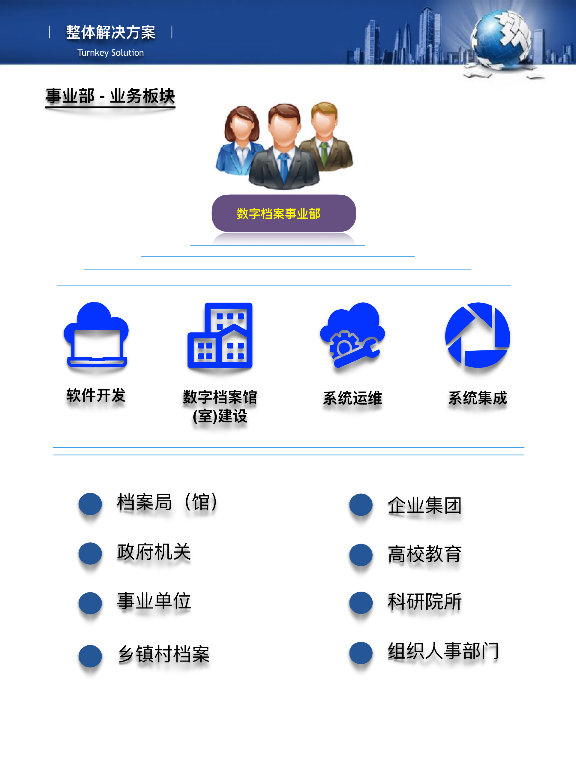 1.1 公司介绍（手机端）2025_12(压缩图).png